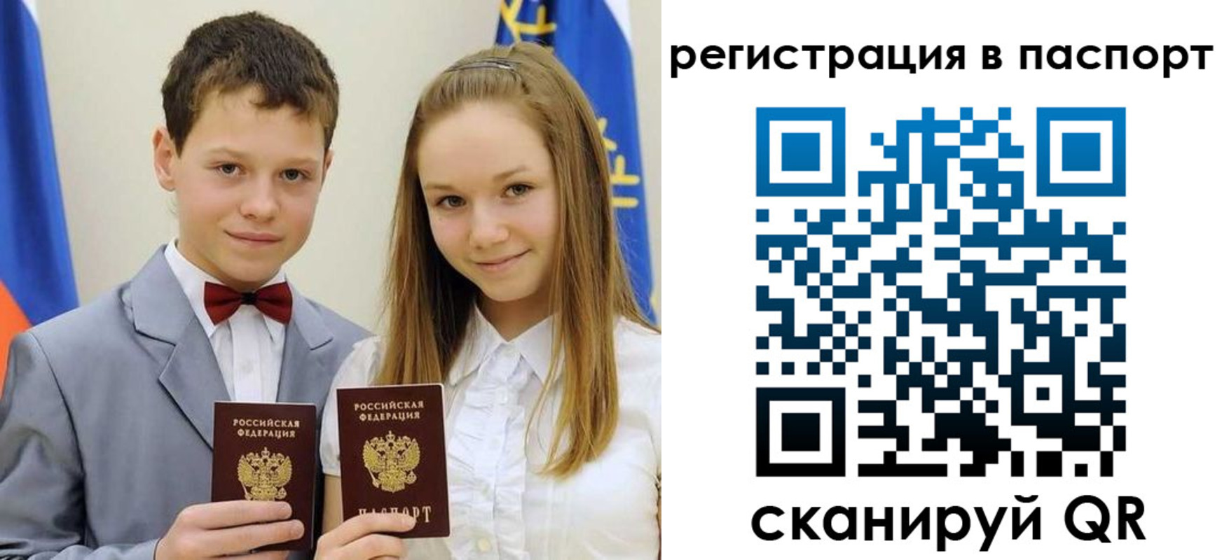 временная регистрация собственник в Абакане