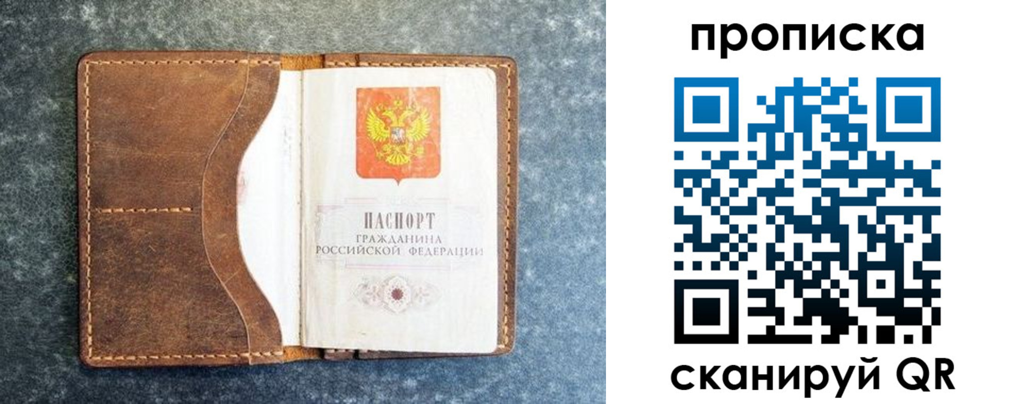 регистрация для дет. сада в Абакане