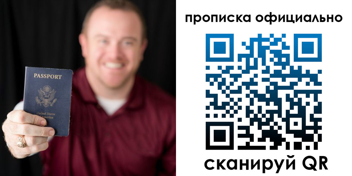 временная регистрация поиск в Абакане