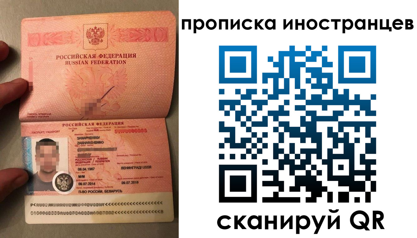 прописка ребенка в Абакане