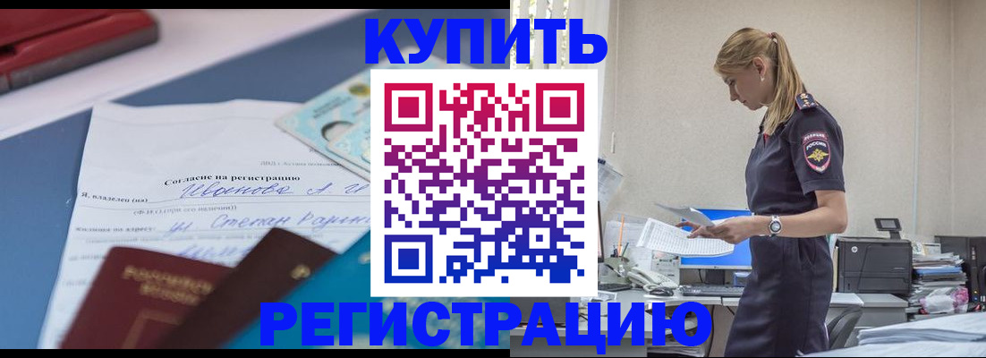 регистрация для школы в Абакане
