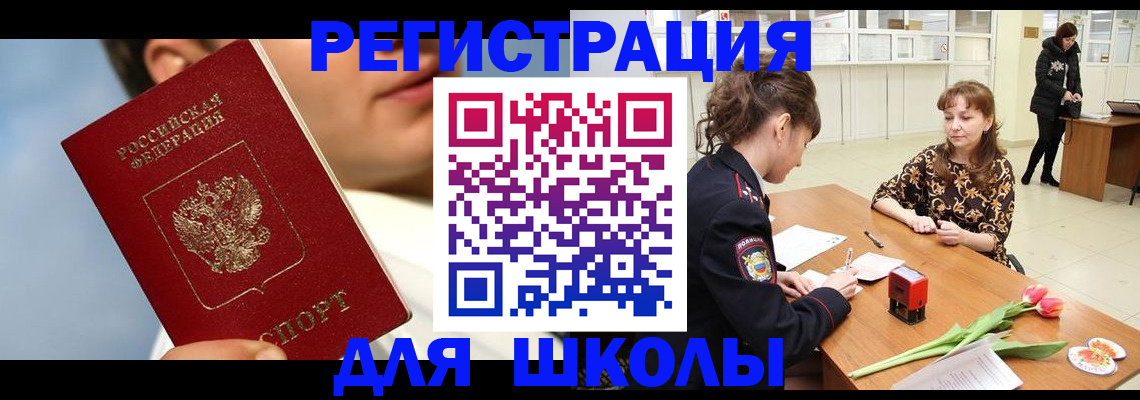 временная регистрация гарантия в Абакане